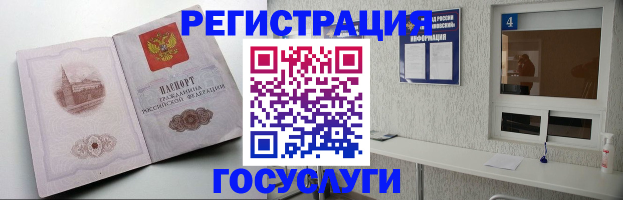 временная регистрация собственник в Зеленогорске
