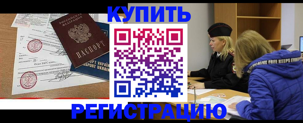 прописка для военкомата в Зеленогорске