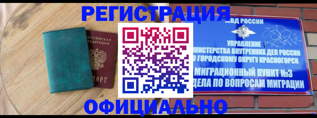 где прописаться в Зеленогорске