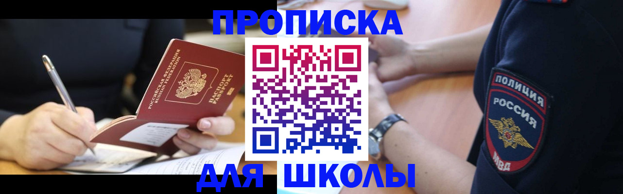 временная регистрация гарантия в Зеленогорске