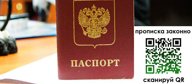 в Зеленогорске height= регистрация в Зеленогорске